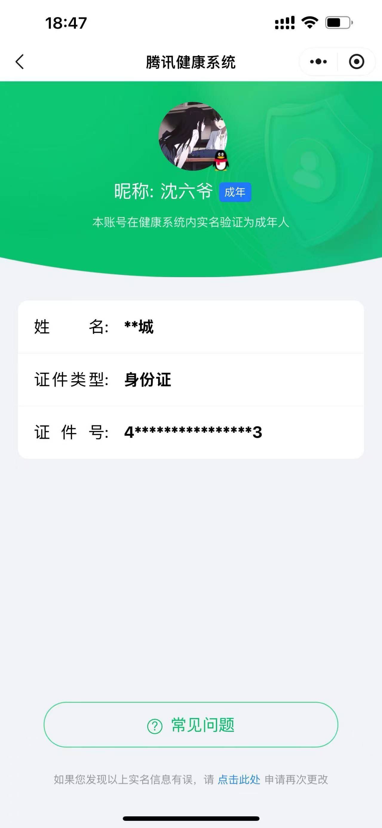 CFCMW373465穿越火线账号详情图11 CFCMW373465穿越火线账号详情图11