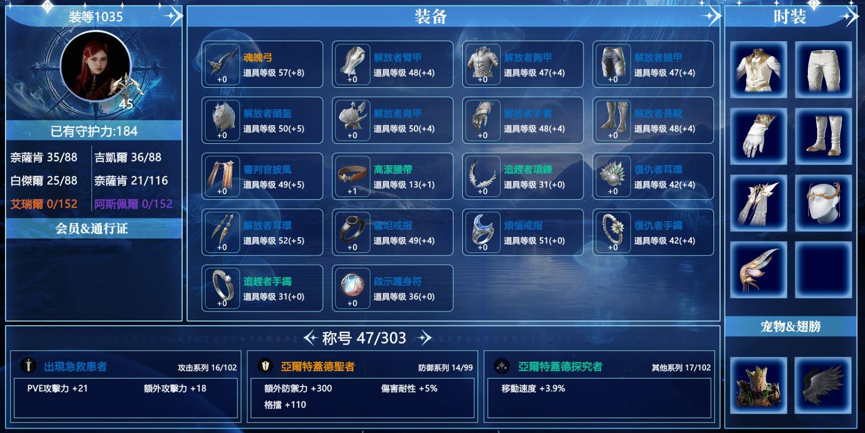 【伊斯拉佩爾】魔族45级1035战力弓星，...