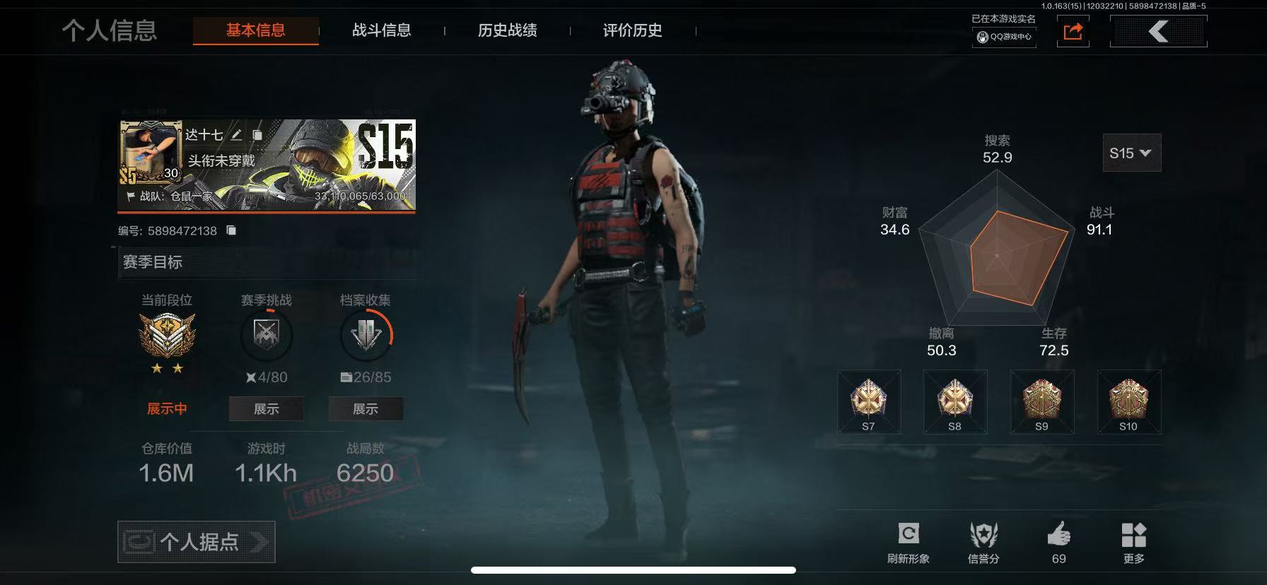 AQCMW315733暗区突围账号详情图11