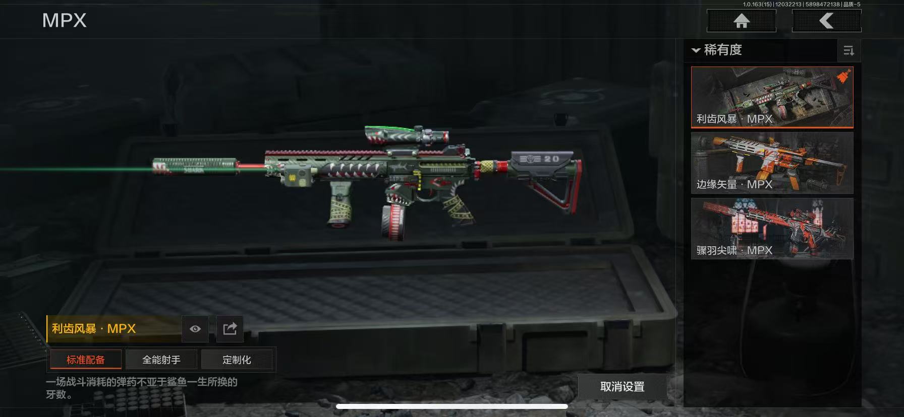 AQCMW315733暗区突围账号详情图6