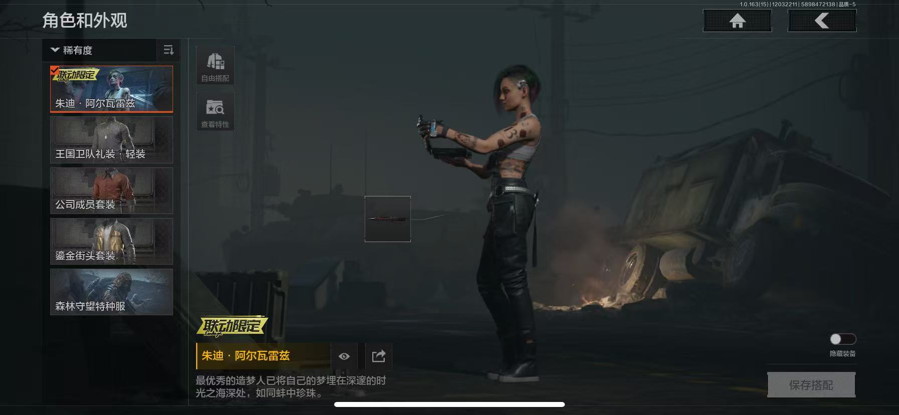 AQCMW315733暗区突围账号详情图12