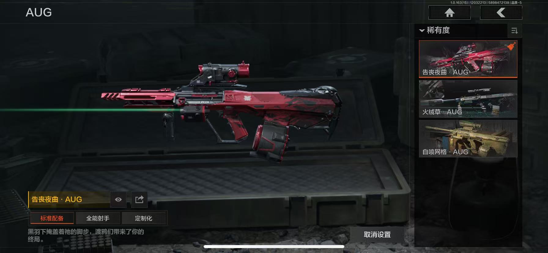 暗区突围账号苹果QQ[14244769]L1338,苹果QQ，总资产1.6M，科恩币507299，3刀1金衣8金枪，收割者，赢家匕首，胜利军刀，朱迪·阿尔瓦雷兹，包络战术·AKM，旗帜·AEK，战术大师·AN94，告丧夜