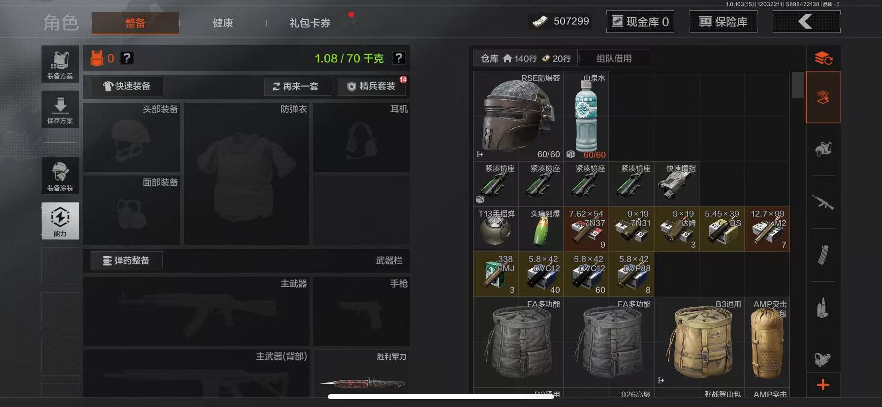 AQCMW315733暗区突围账号详情图9