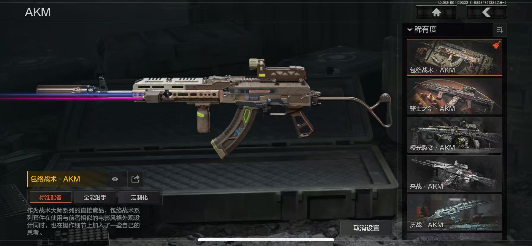 AQCMW315733暗区突围账号详情图8