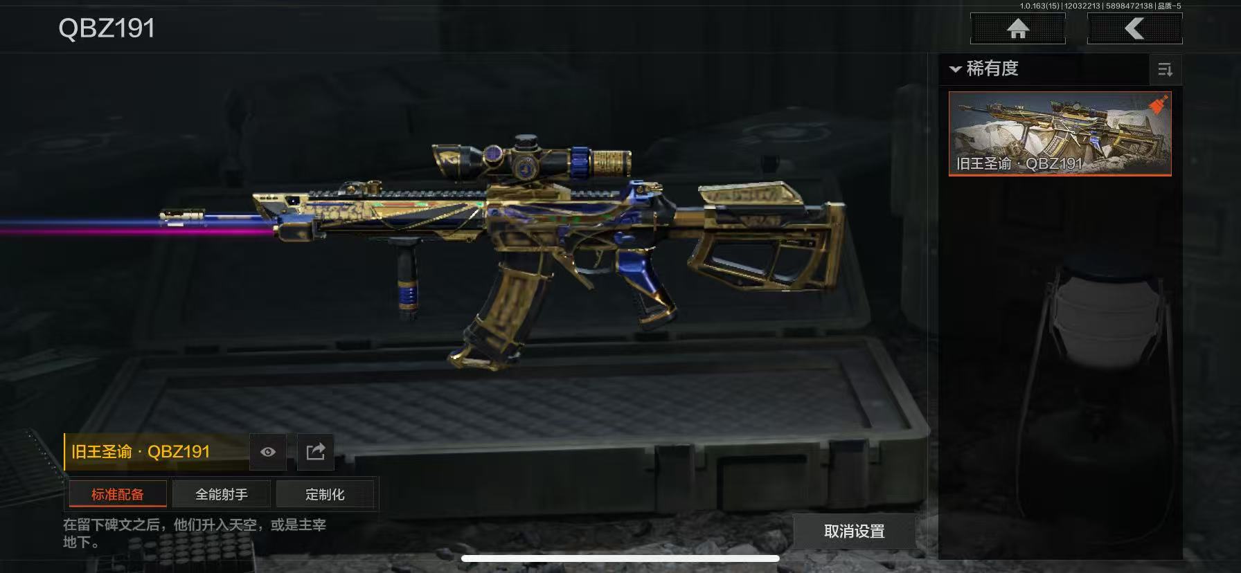 AQCMW315733暗区突围账号详情图3