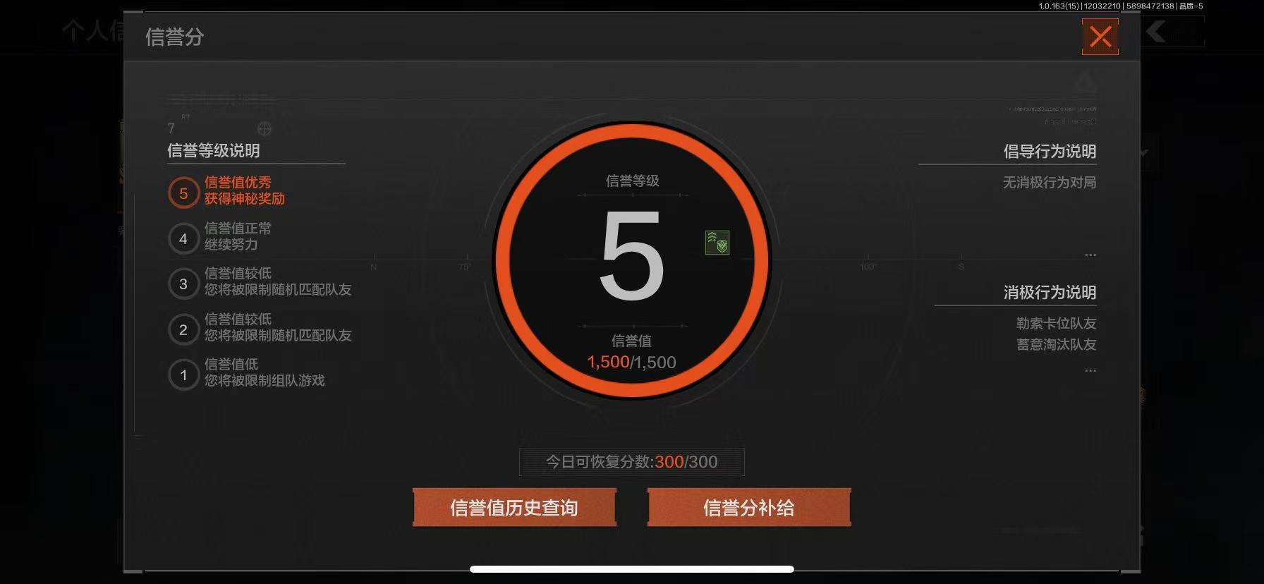 AQCMW315733暗区突围账号详情图13