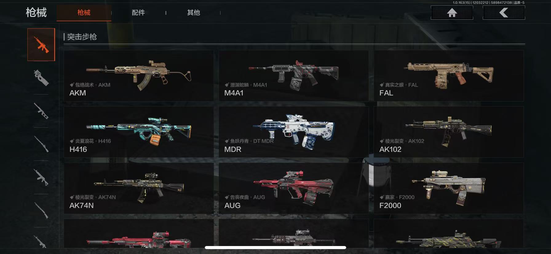 AQCMW315733暗区突围账号详情图17