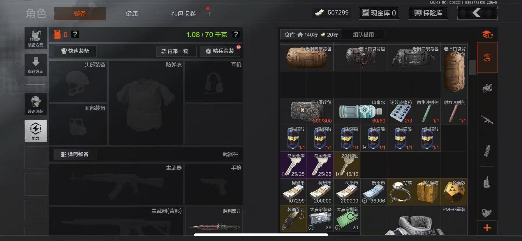 AQCMW315733暗区突围账号详情图18