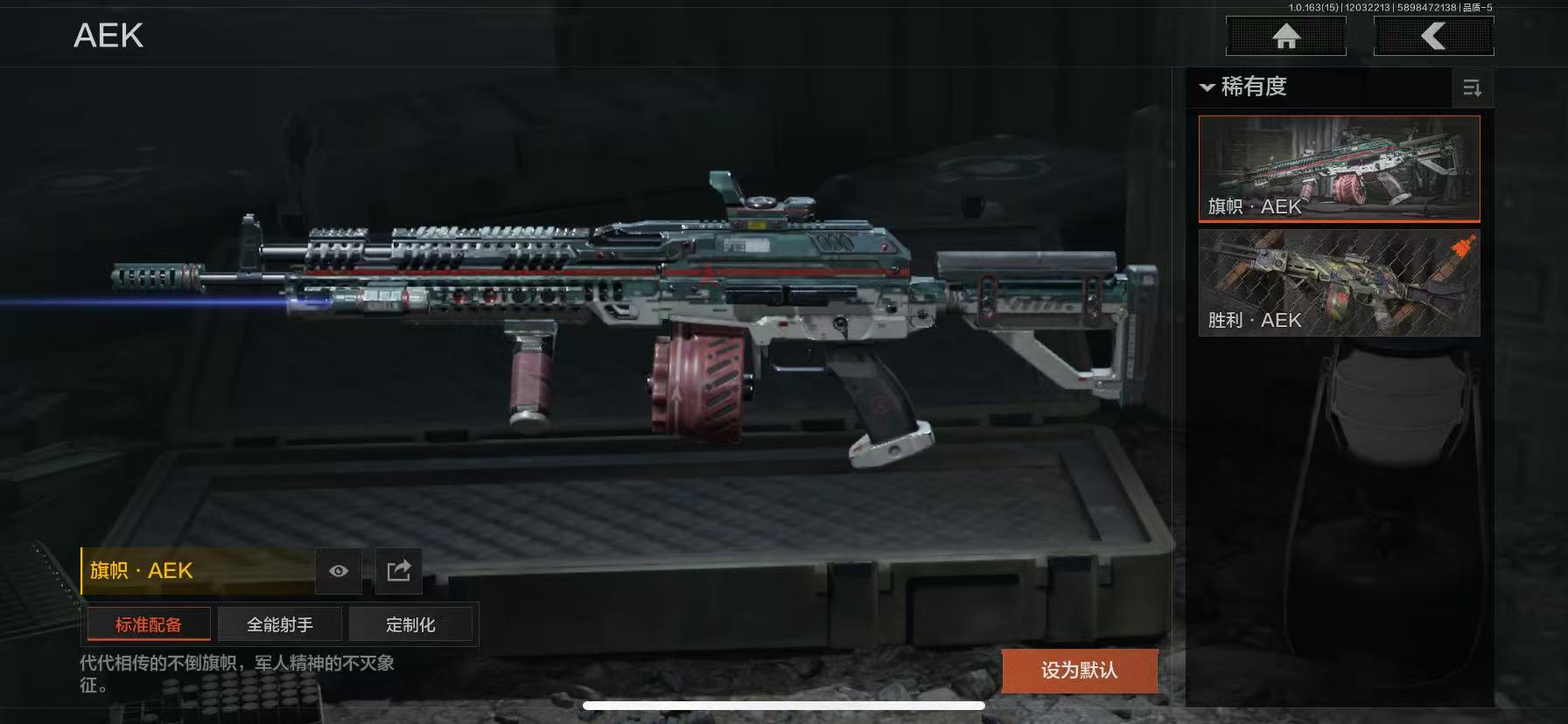 AQCMW315733暗区突围账号详情图16