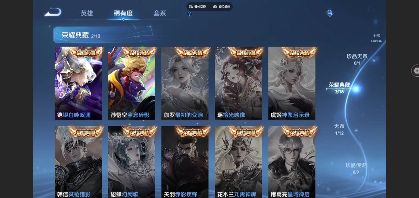 WZCMW3401211王者荣耀账号详情图6