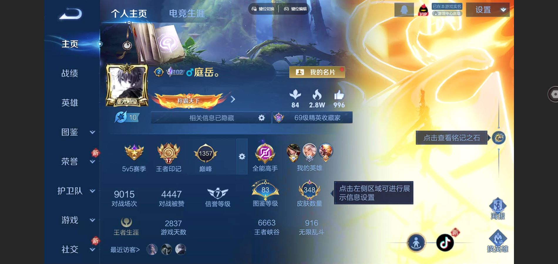 王者荣耀账号安卓QQ125英雄-348皮肤-125英雄-348皮肤-V8-348皮肤2典藏1无双27传说 3星传说 玉鸾