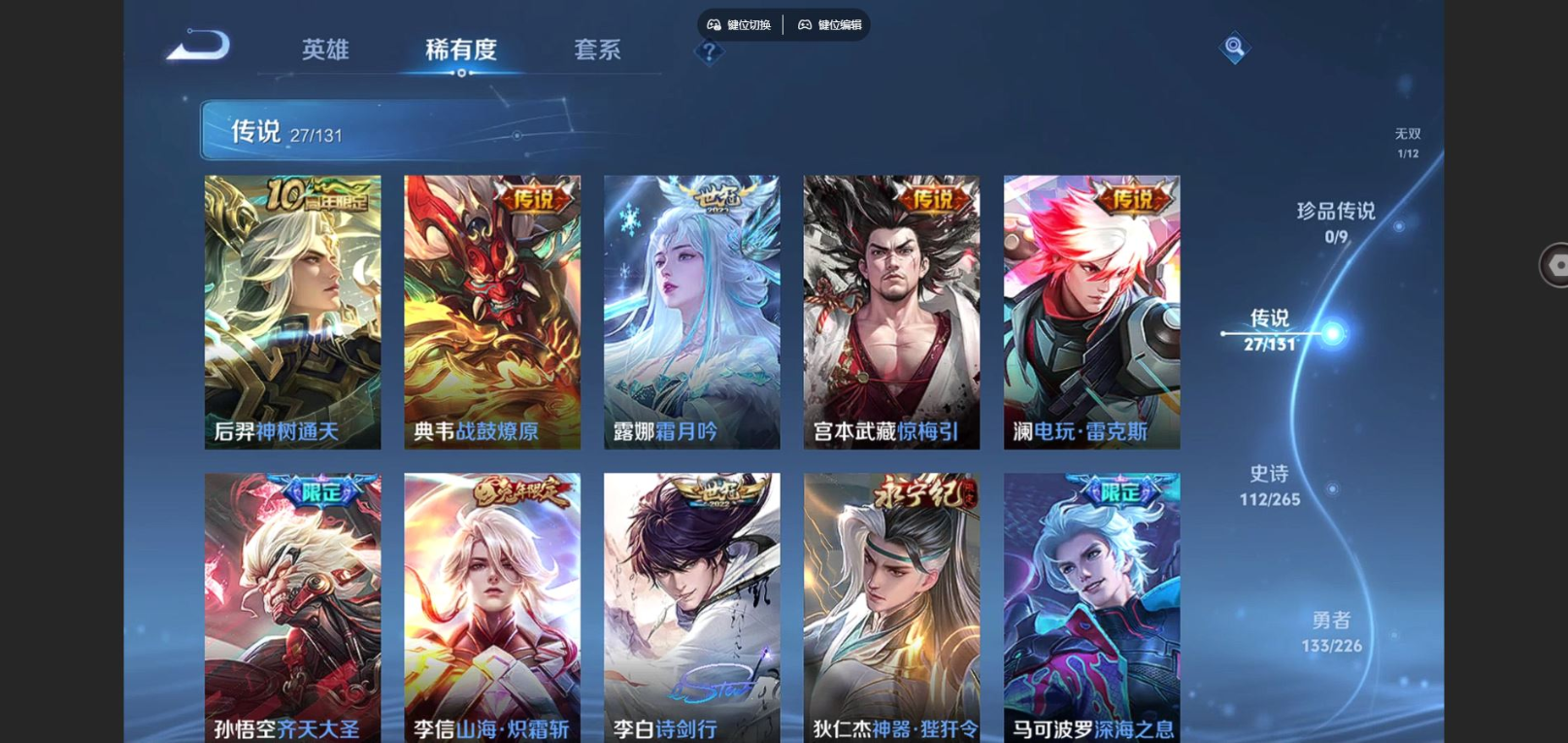 WZCMW3401211王者荣耀账号详情图7