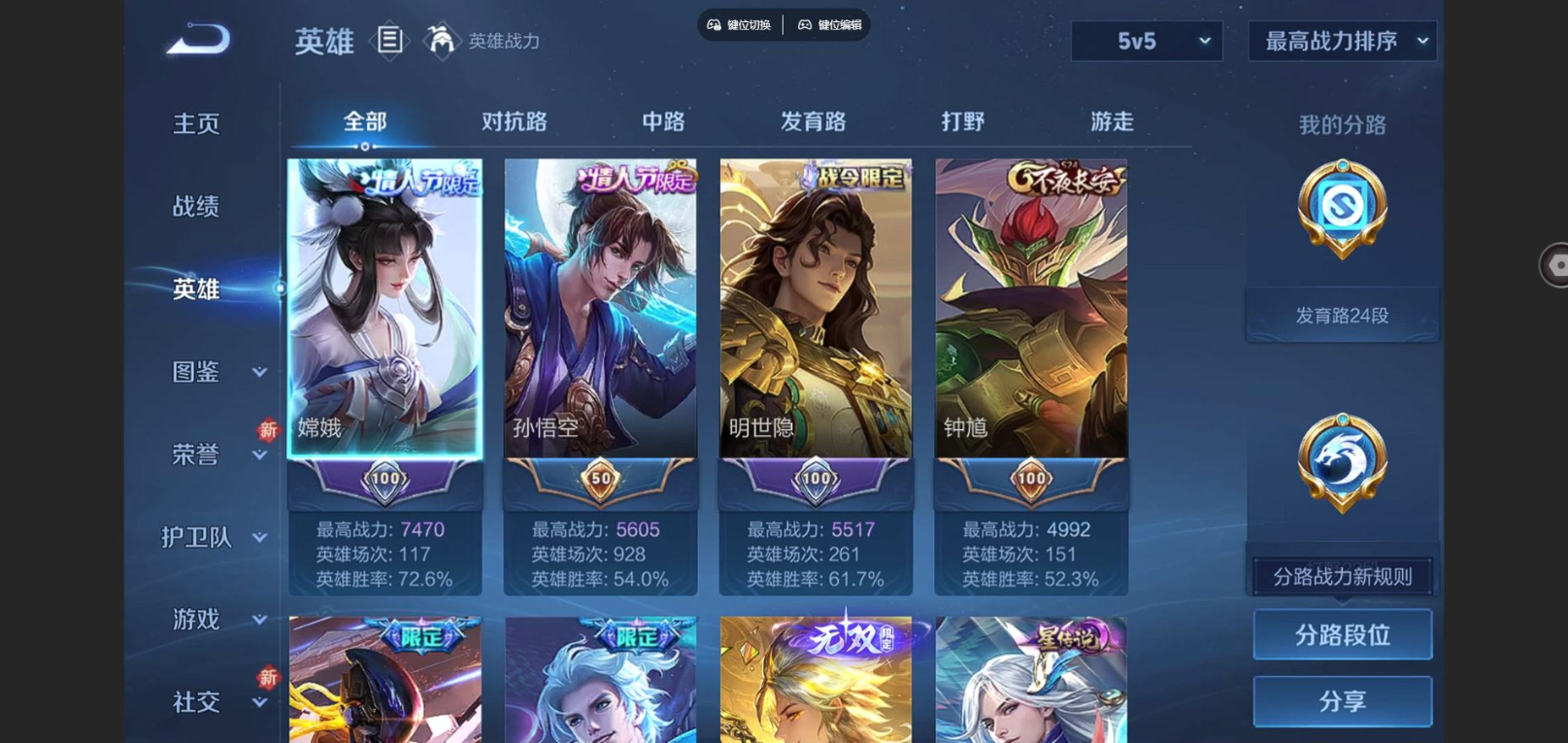 WZCMW3401211王者荣耀账号详情图3