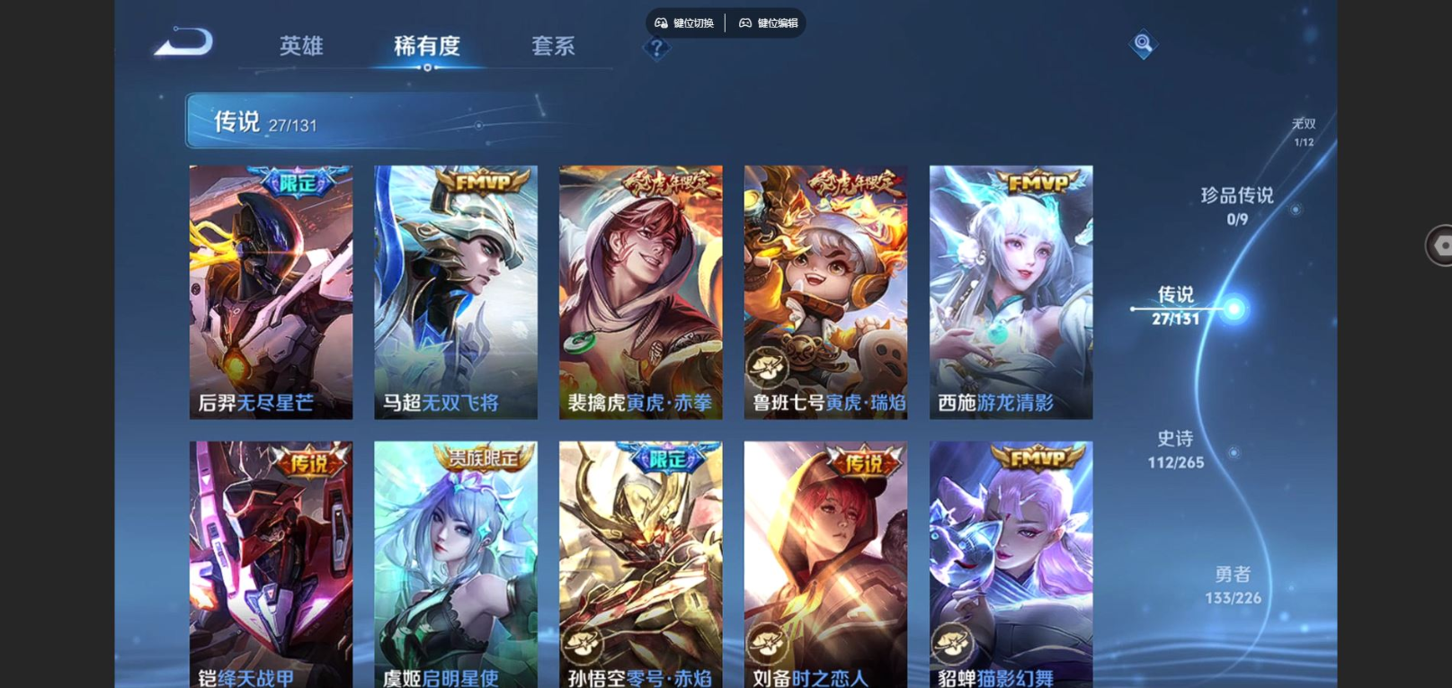 WZCMW3401211王者荣耀账号详情图8