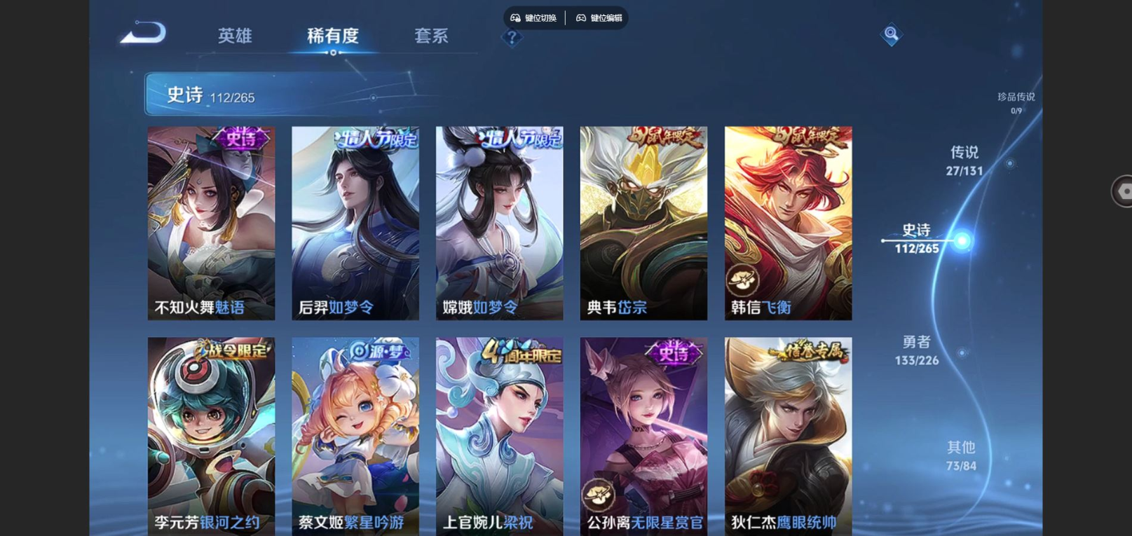 WZCMW3401211王者荣耀账号详情图14