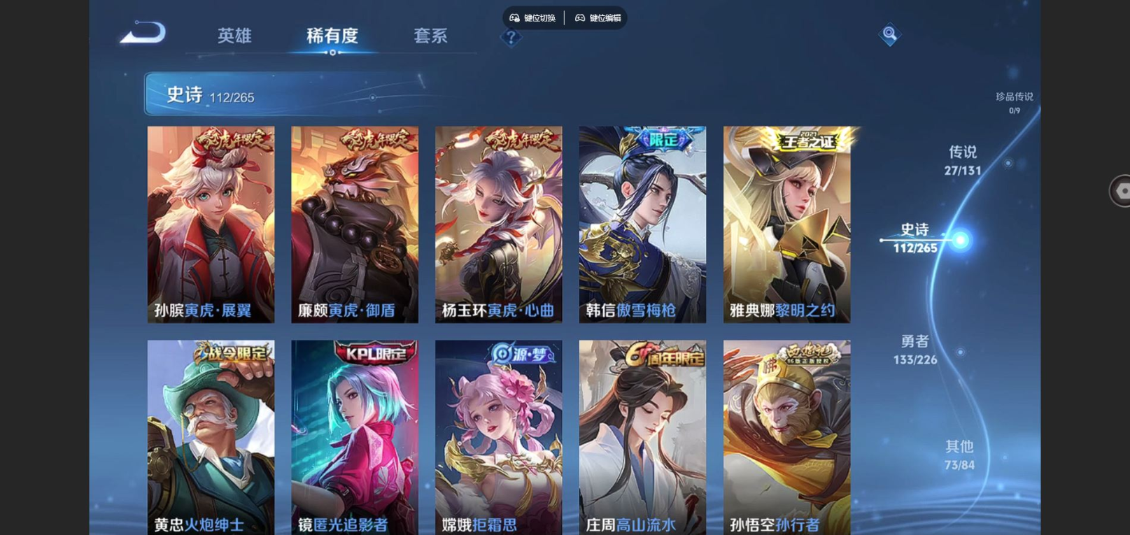 WZCMW3401211王者荣耀账号详情图11