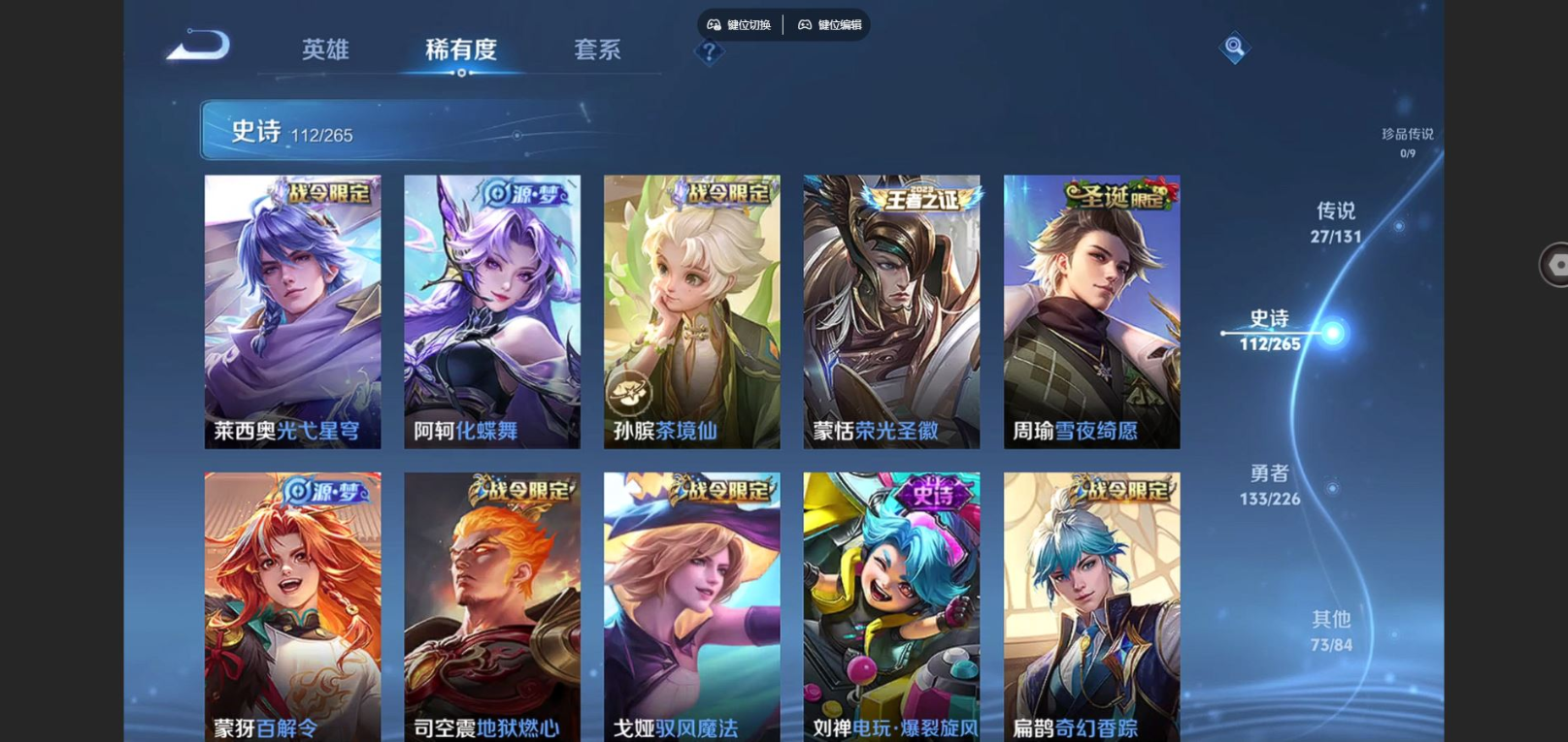 WZCMW3401211王者荣耀账号详情图10