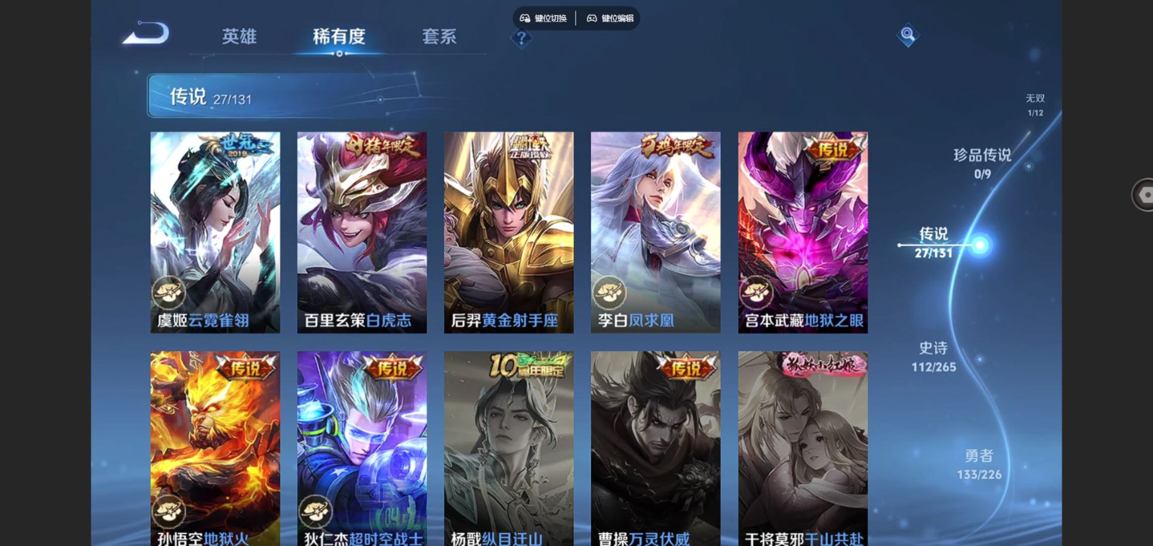 WZCMW3401211王者荣耀账号详情图9