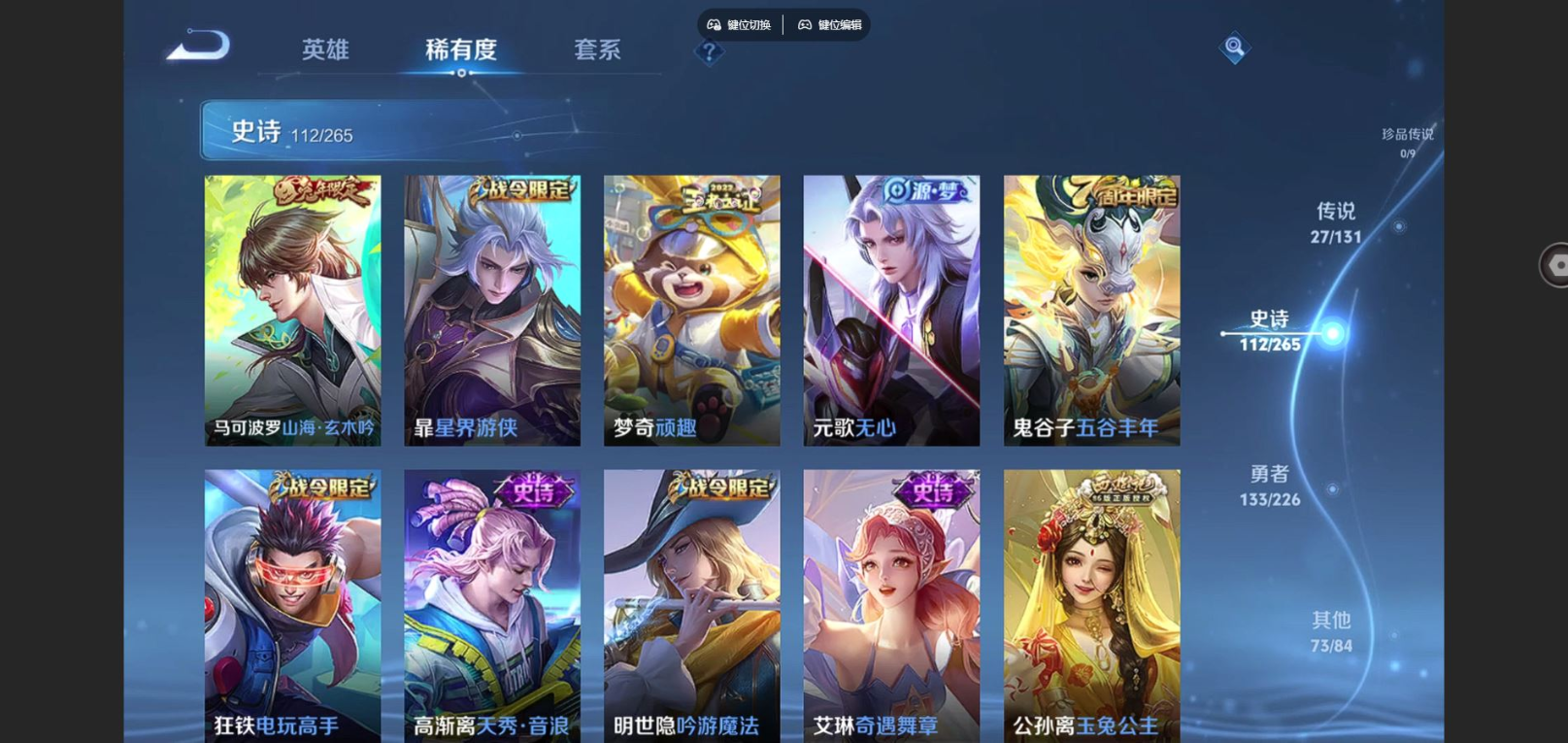 WZCMW3401211王者荣耀账号详情图12