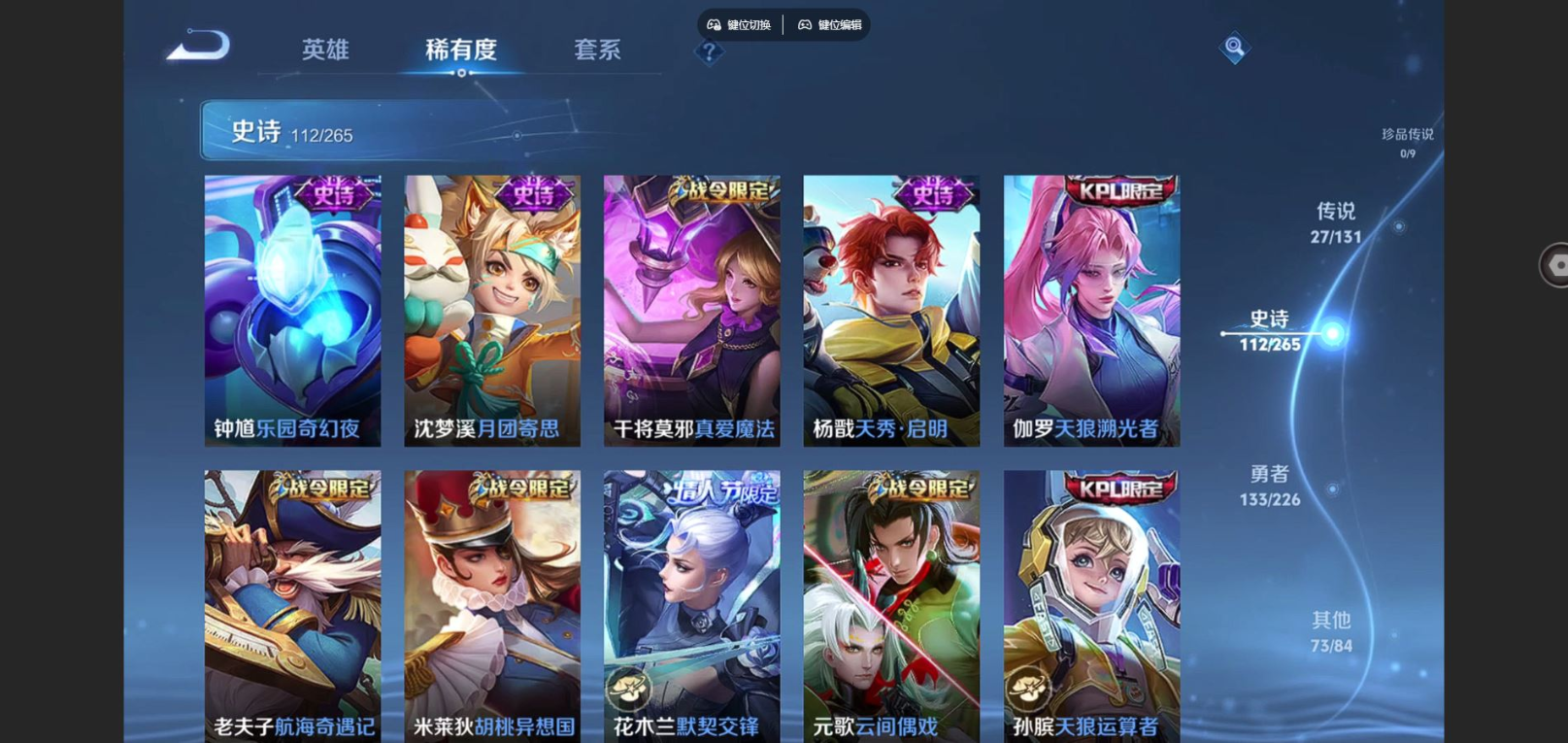 WZCMW3401211王者荣耀账号详情图13