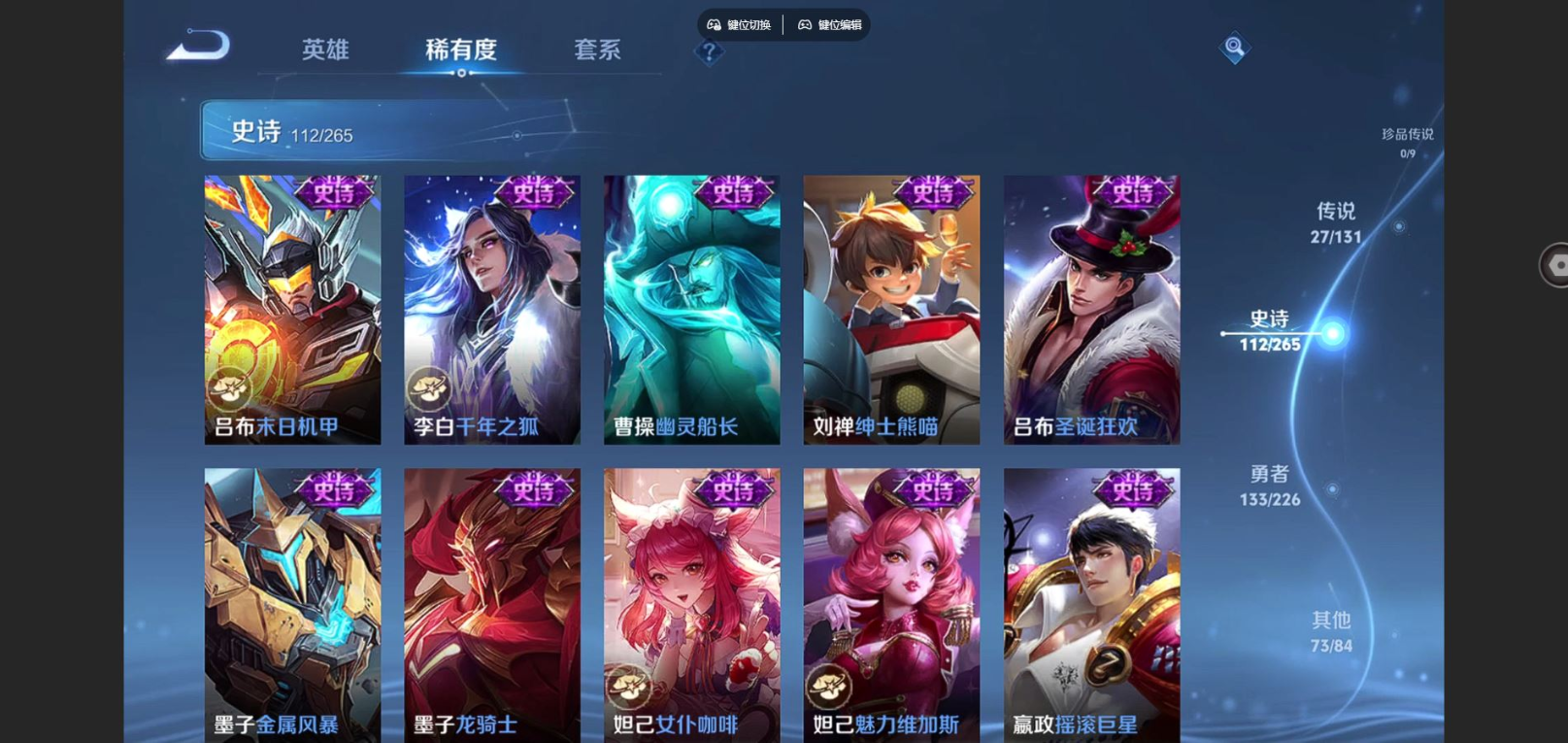 WZCMW3401211王者荣耀账号详情图19