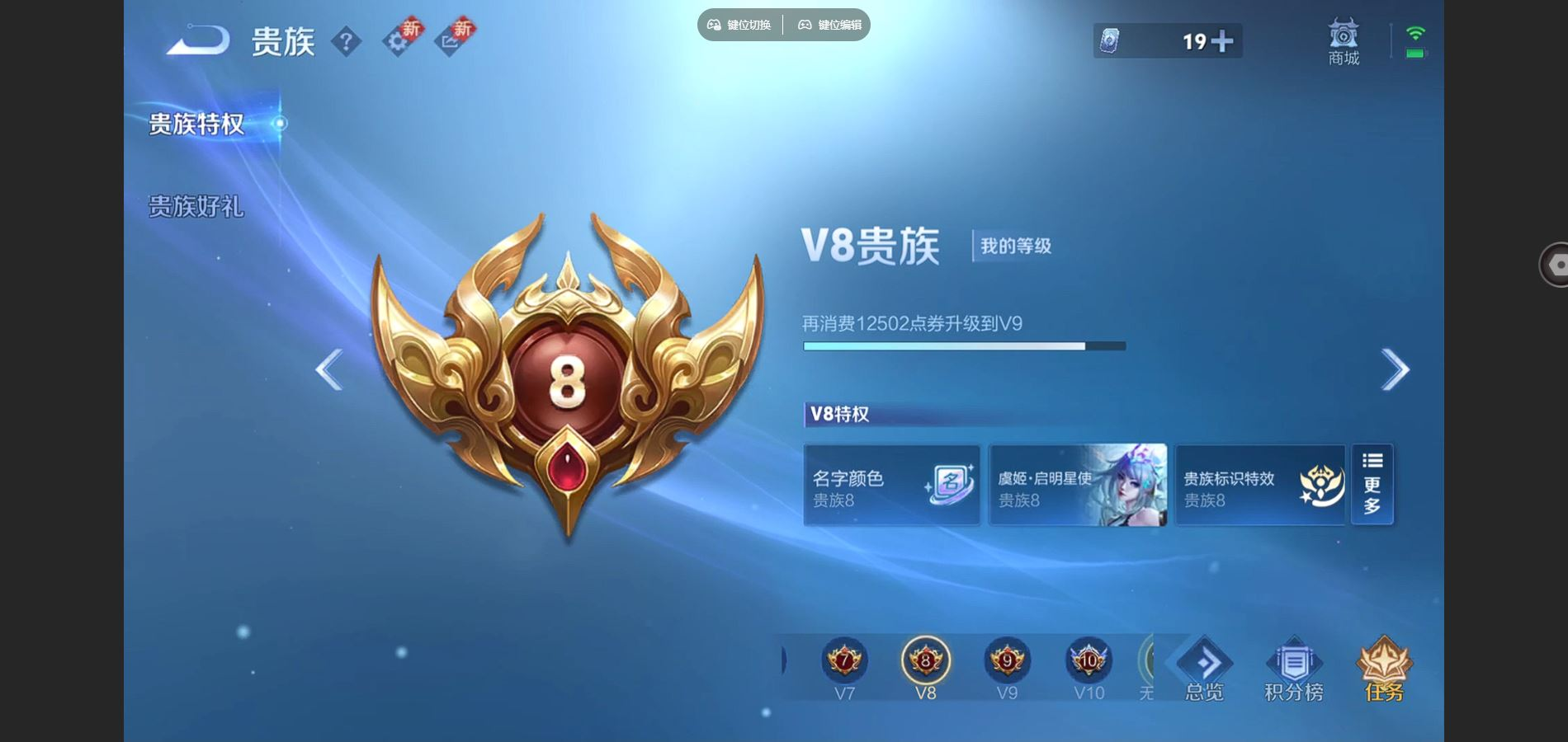 WZCMW3401211王者荣耀账号详情图22