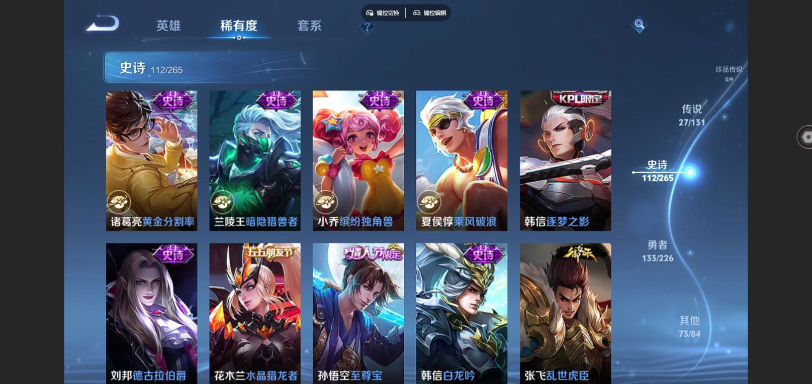 WZCMW3401211王者荣耀账号详情图18