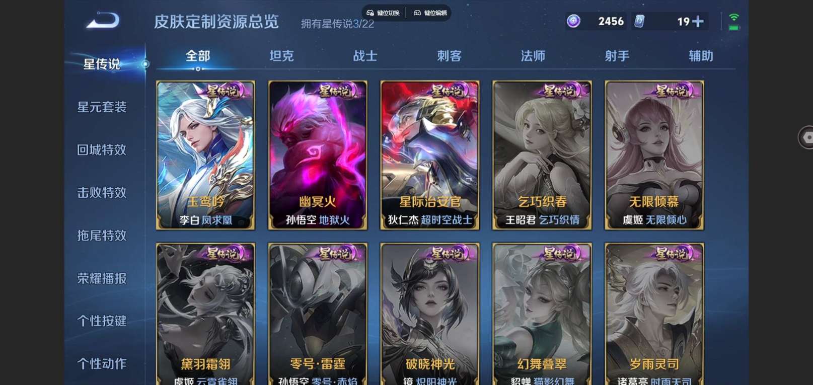 WZCMW3401211王者荣耀账号详情图24