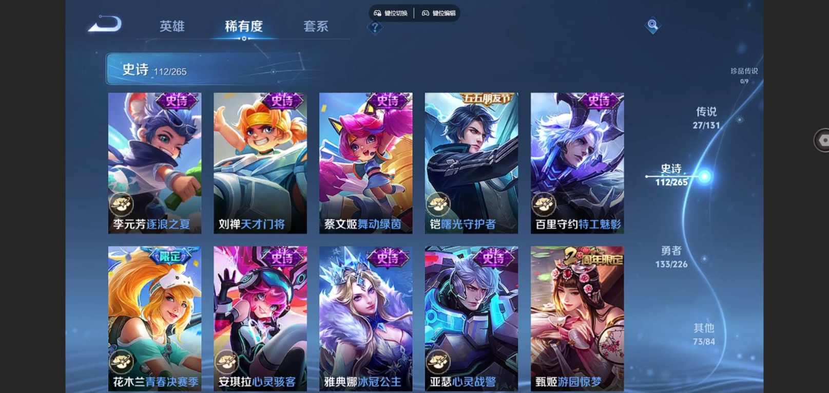 WZCMW3401211王者荣耀账号详情图17