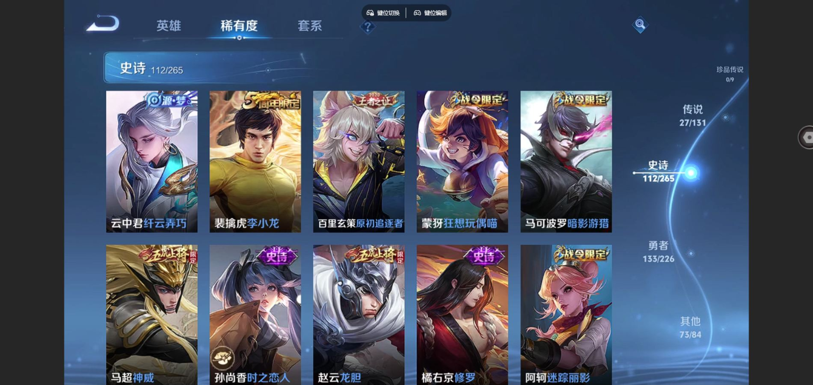 WZCMW3401211王者荣耀账号详情图15