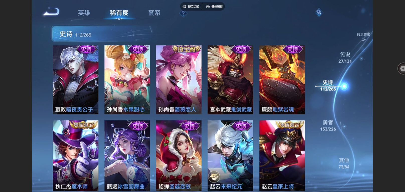 WZCMW3401211王者荣耀账号详情图20