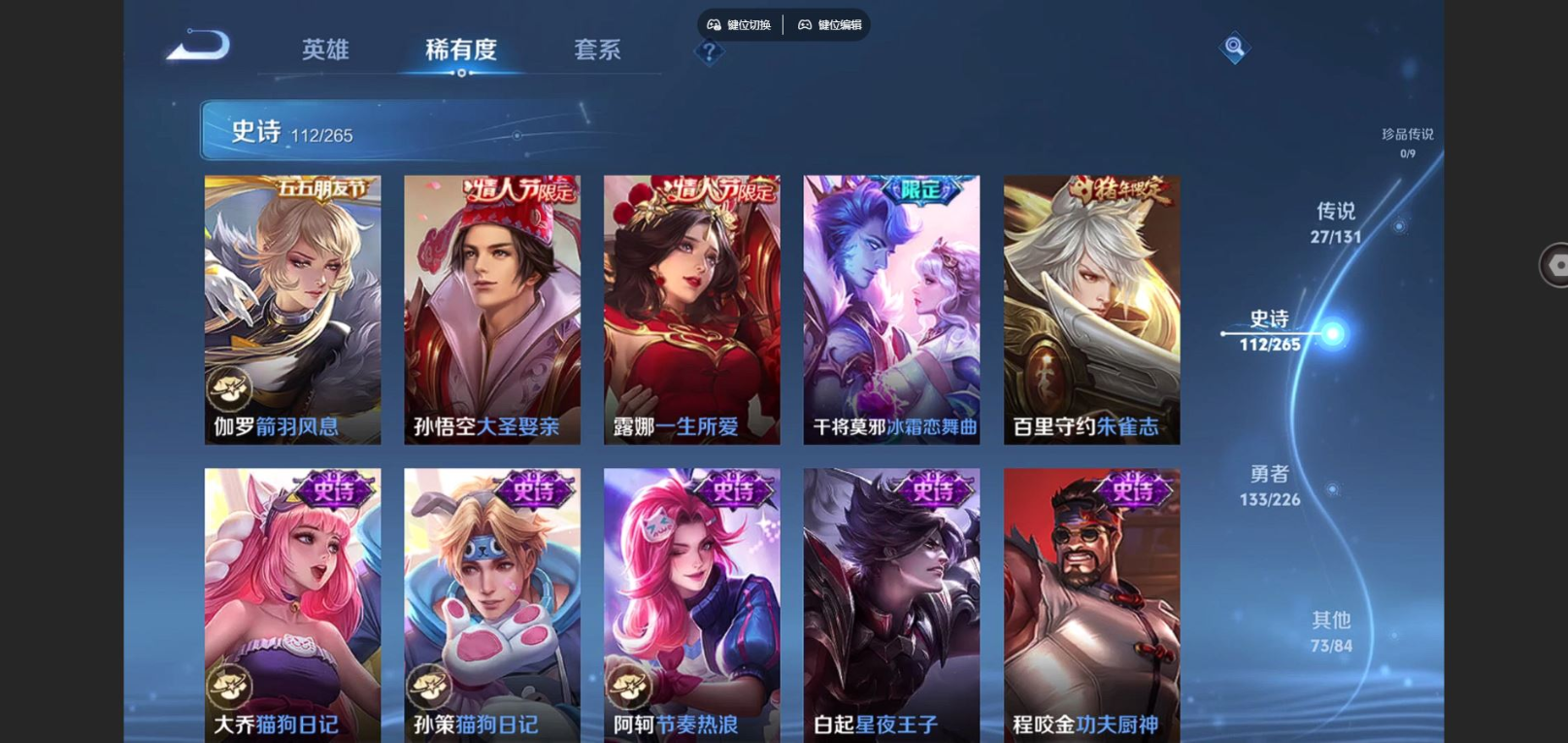 WZCMW3401211王者荣耀账号详情图16