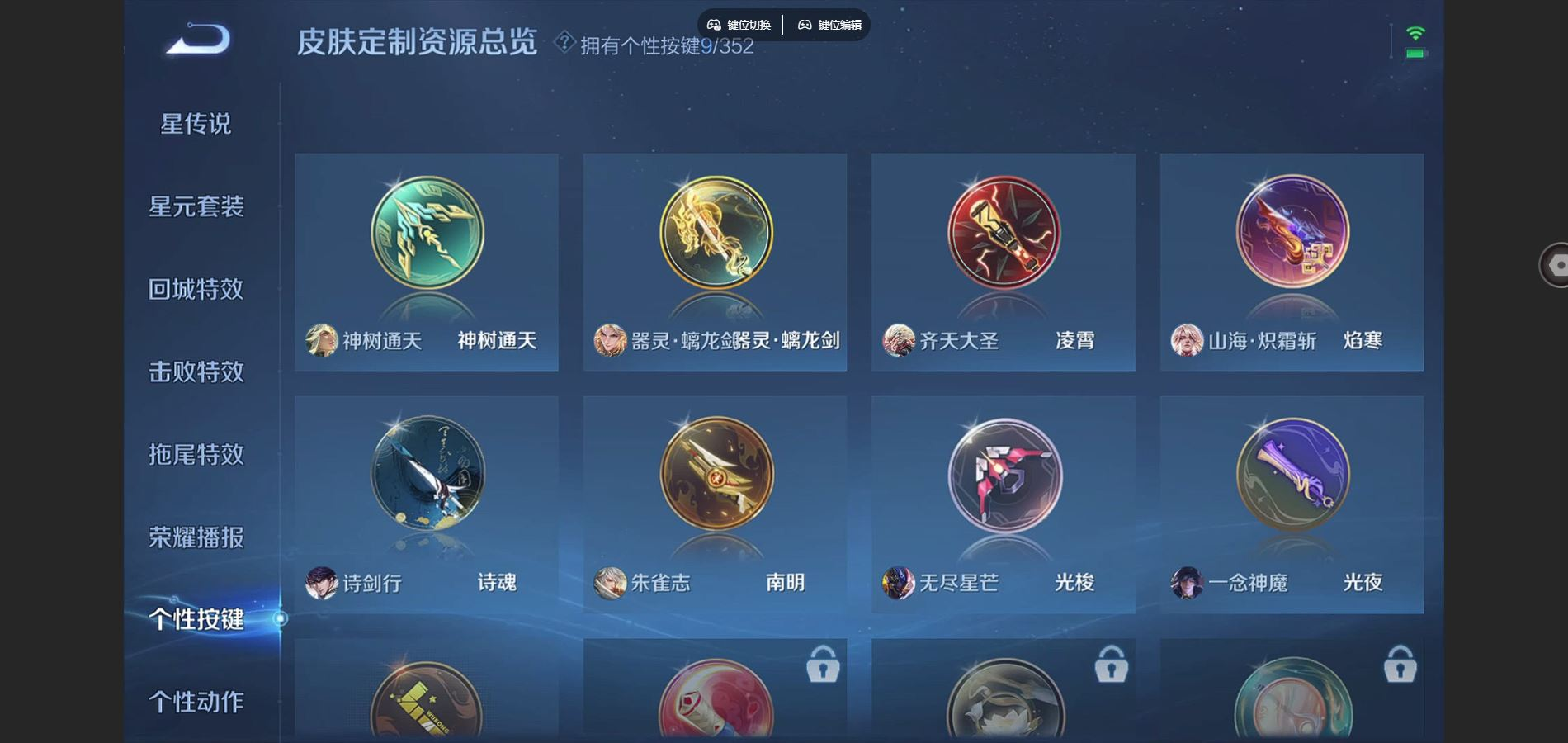 WZCMW3401211王者荣耀账号详情图23