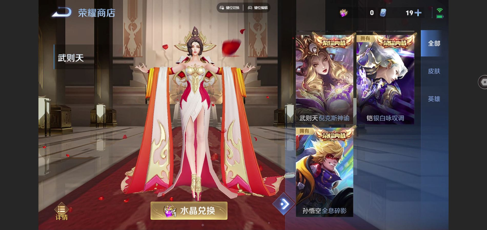 WZCMW3401211王者荣耀账号详情图26