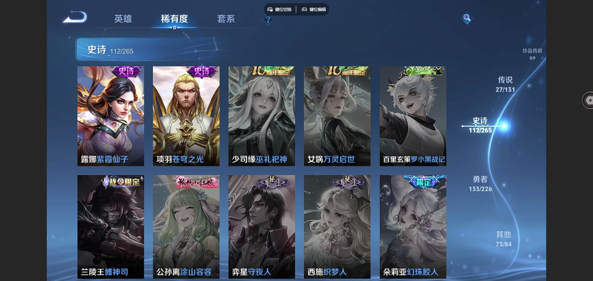 WZCMW3401211王者荣耀账号详情图21