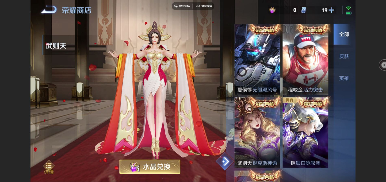 WZCMW3401211王者荣耀账号详情图25