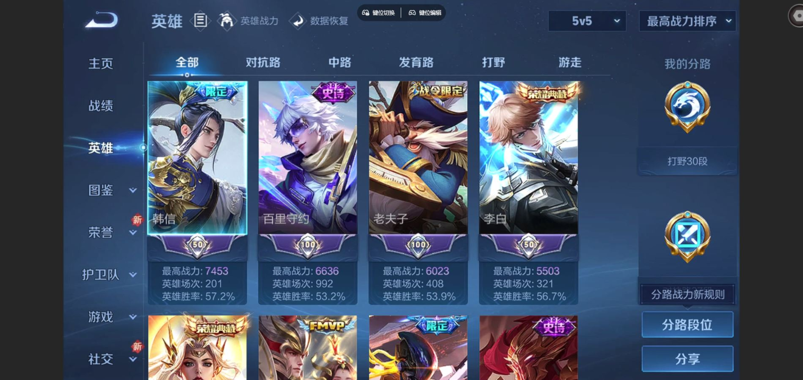 WZCMW3401223王者荣耀账号详情图3