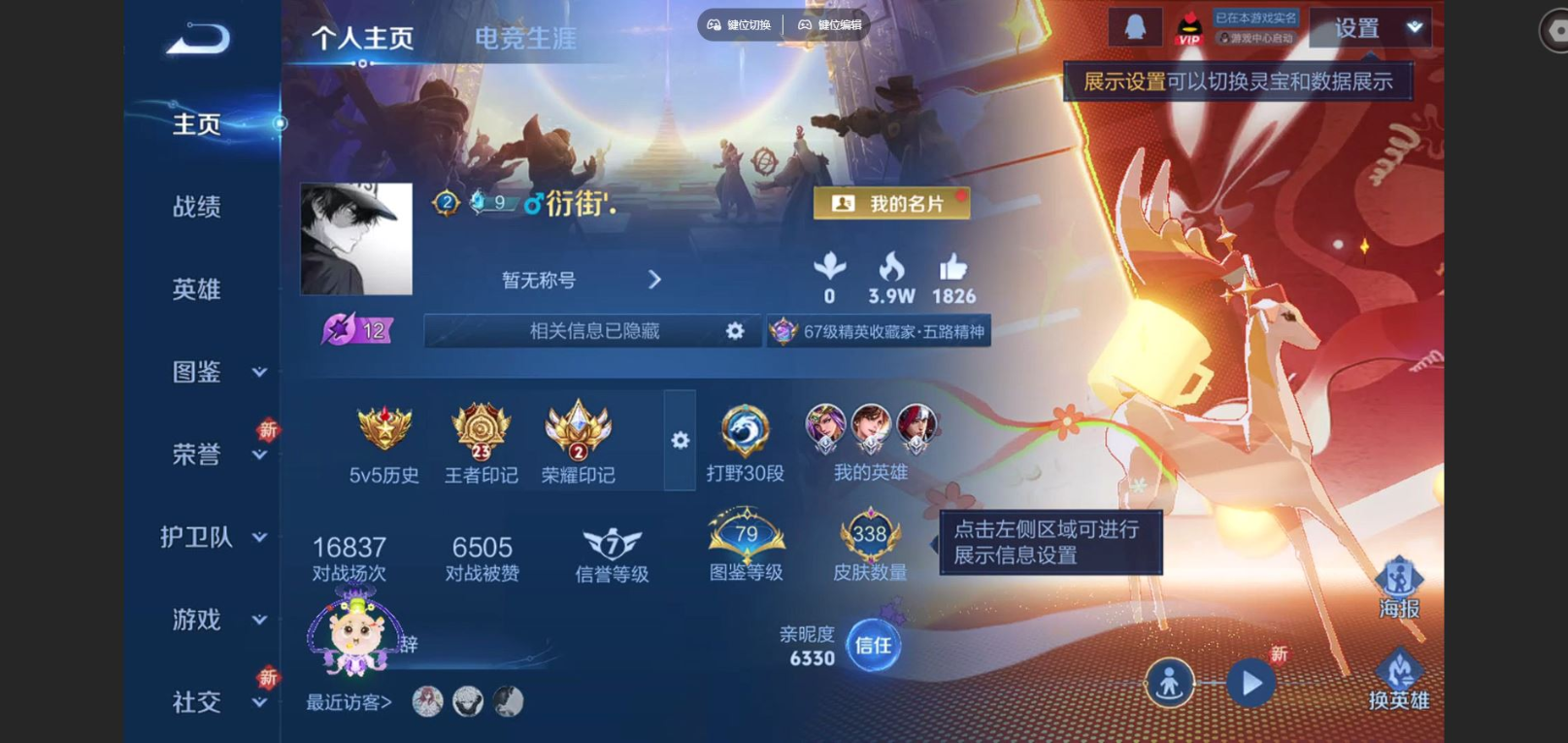 WZCMW3401223王者荣耀账号详情图2