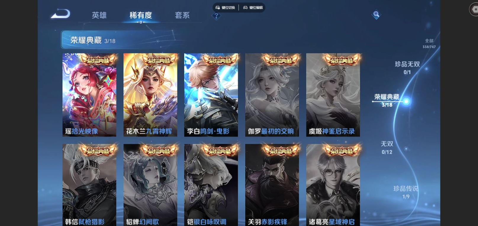 WZCMW3401223王者荣耀账号详情图5