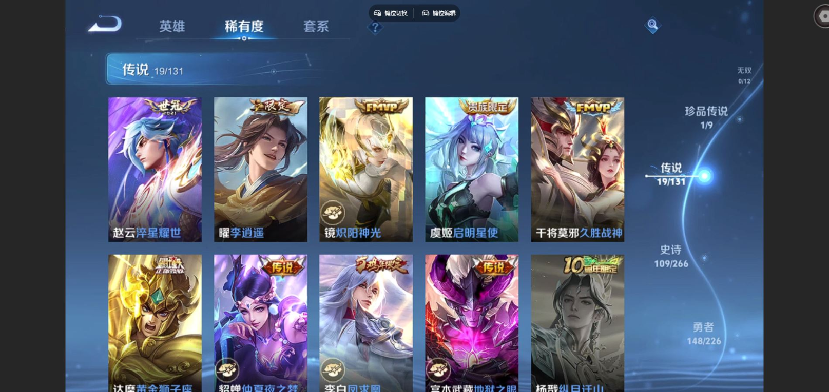 WZCMW3401223王者荣耀账号详情图8