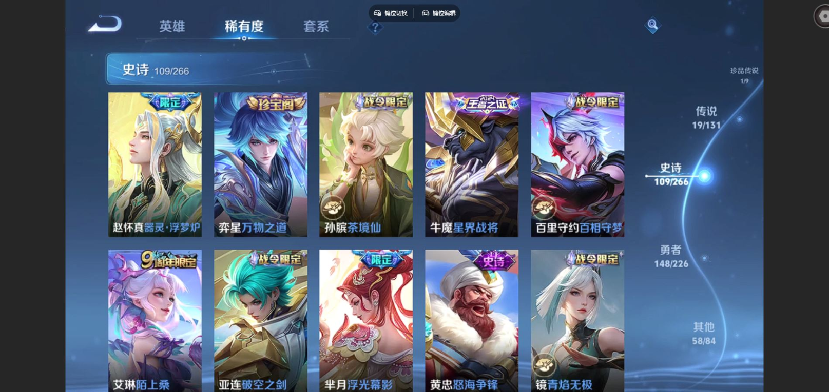 WZCMW3401223王者荣耀账号详情图9