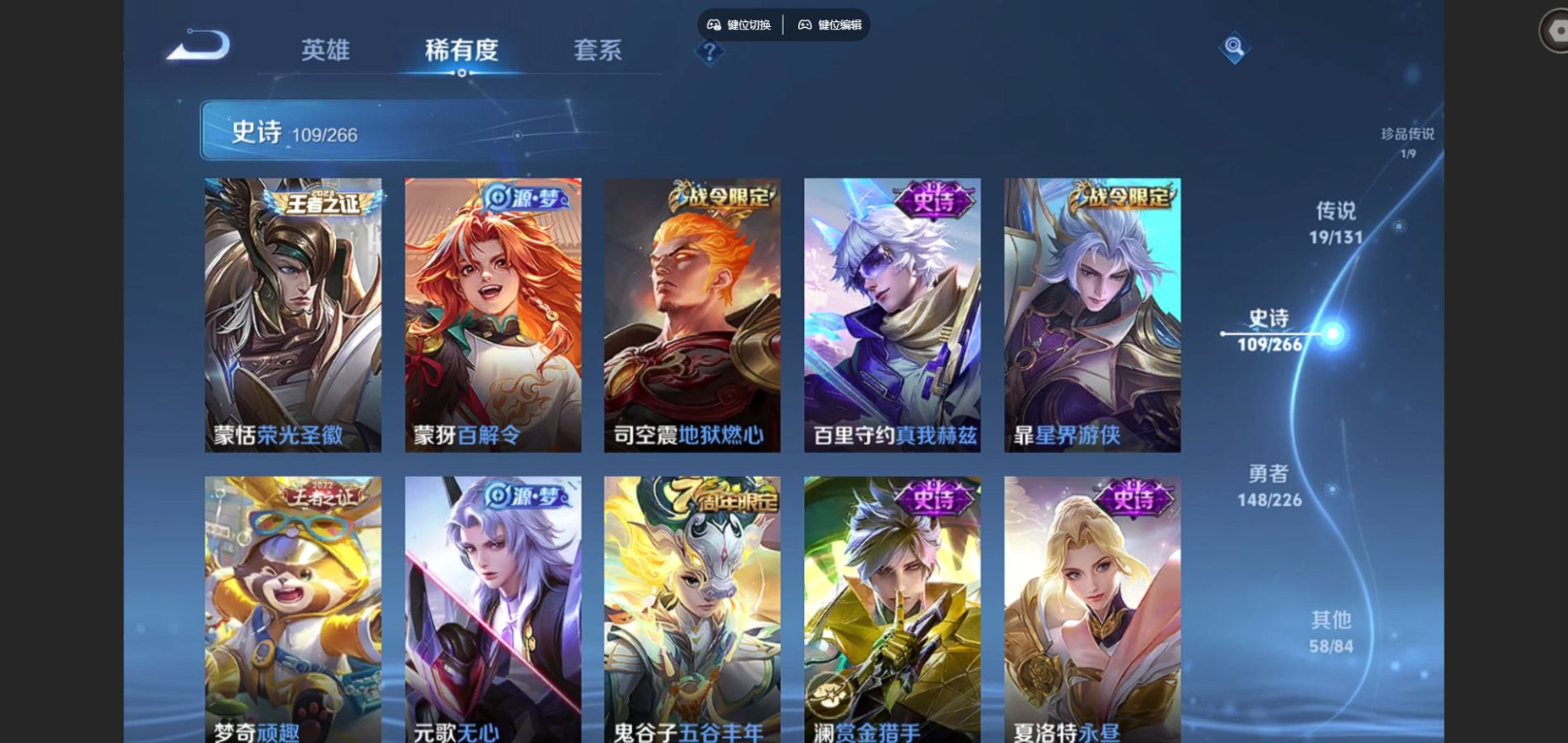 WZCMW3401223王者荣耀账号详情图10