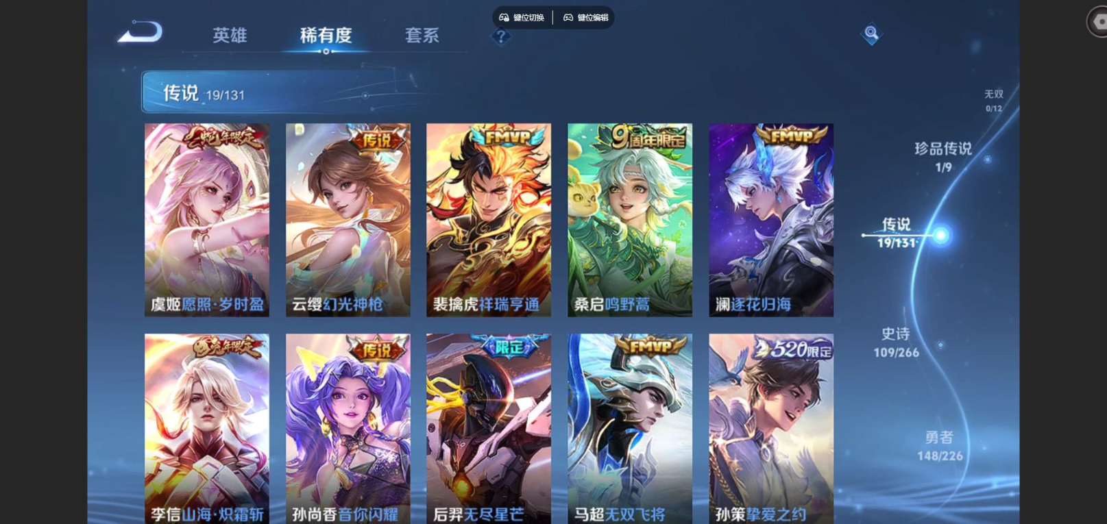 WZCMW3401223王者荣耀账号详情图7