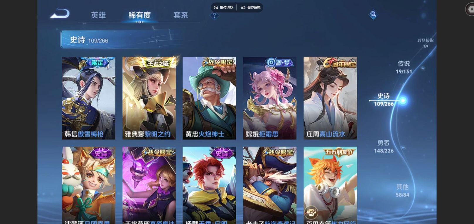 WZCMW3401223王者荣耀账号详情图11