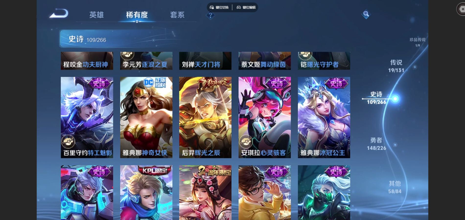 WZCMW3401223王者荣耀账号详情图15