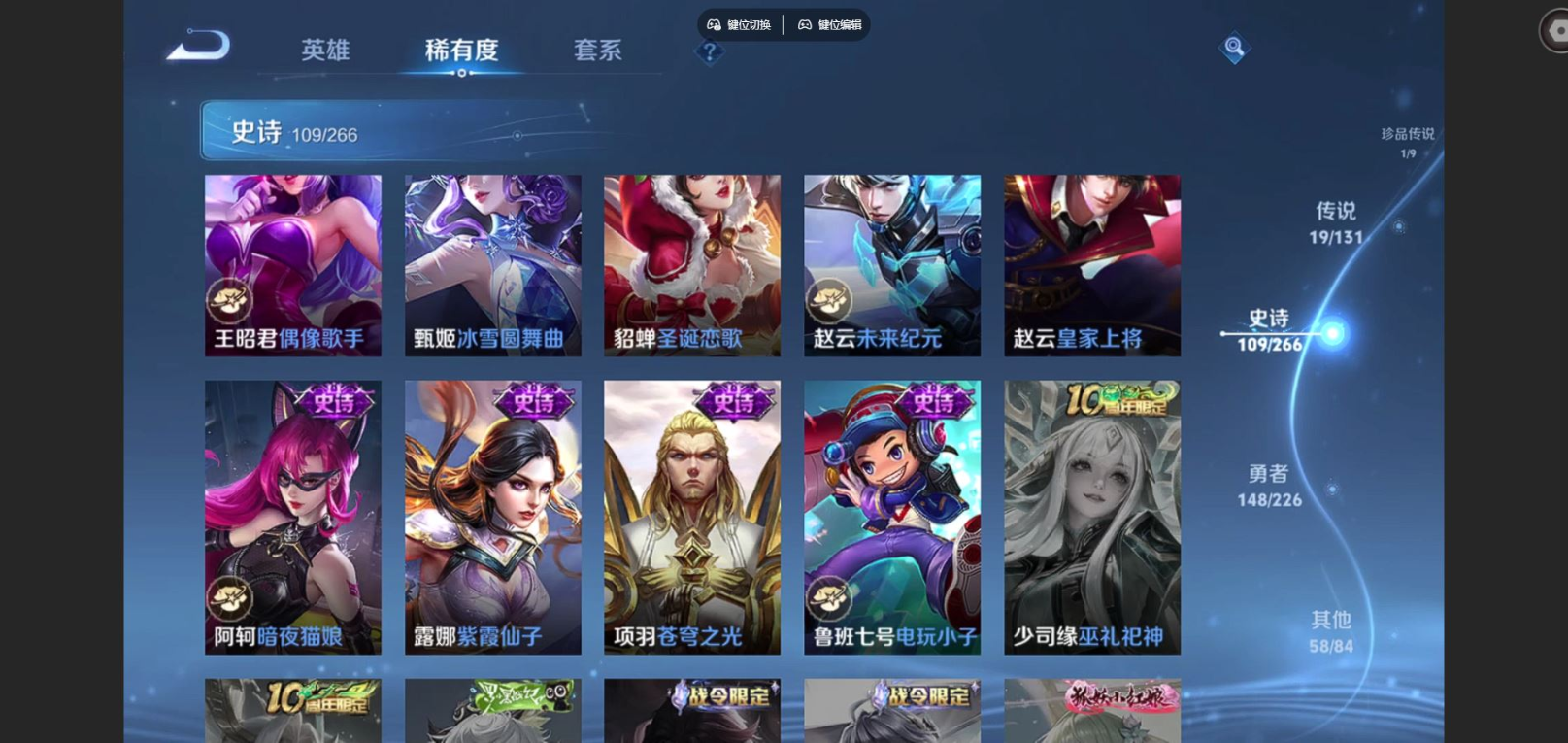 WZCMW3401223王者荣耀账号详情图18