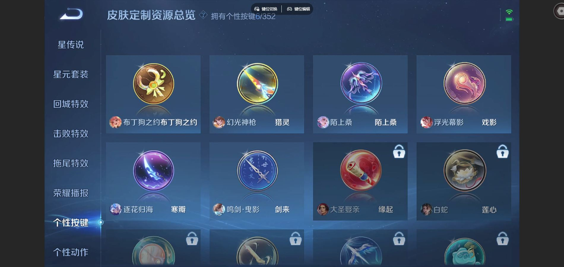 WZCMW3401223王者荣耀账号详情图21