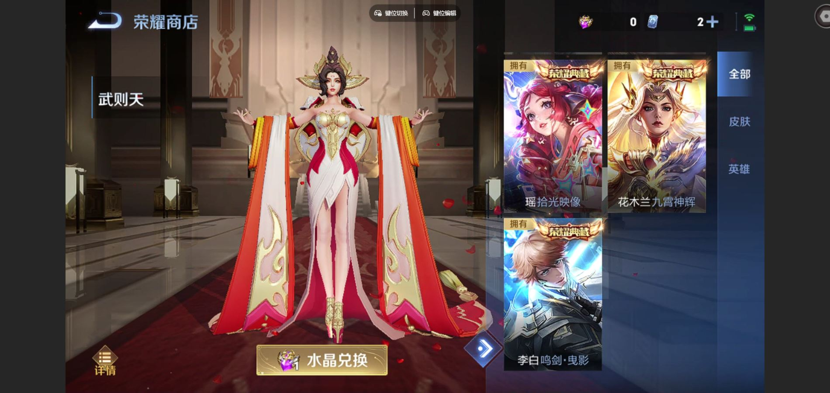 WZCMW3401223王者荣耀账号详情图24