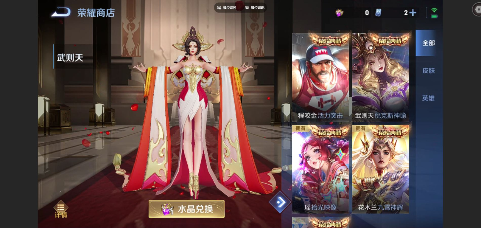 WZCMW3401223王者荣耀账号详情图25