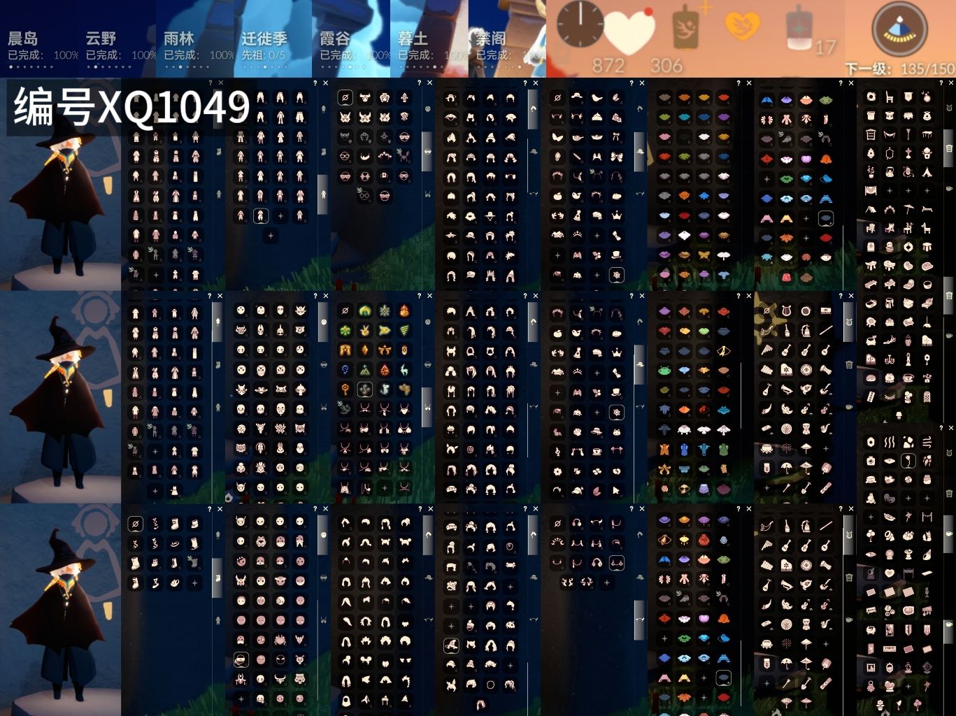 GYXB325100光遇账号详情图2 GYXB325100光遇账号详情图2